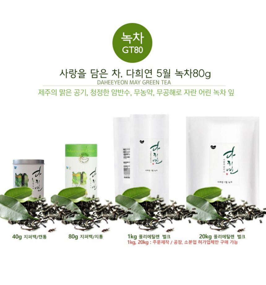 다희연 녹차 티백 5g x30포 제주도 오가닉 사각 잎차/다희연차/다희연녹차/새순녹차/제주잎차/녹차세트/녹