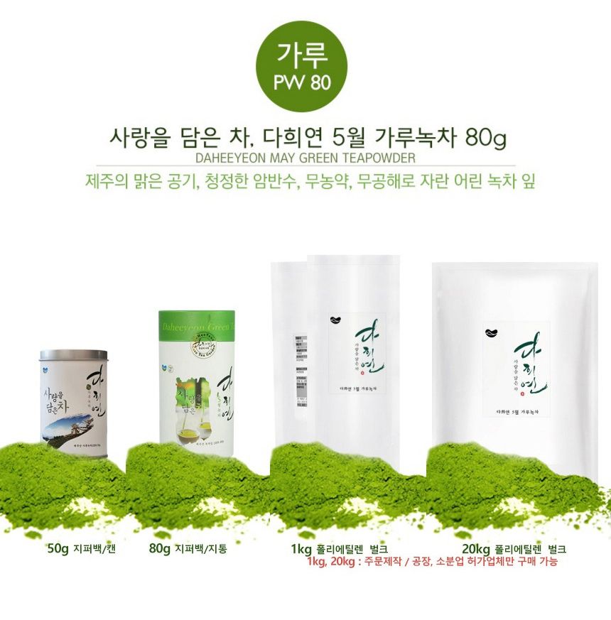 다희연 녹차 티백 5g x30포 제주도 오가닉 사각 잎차/다희연차/다희연녹차/새순녹차/제주잎차/녹차세트/녹