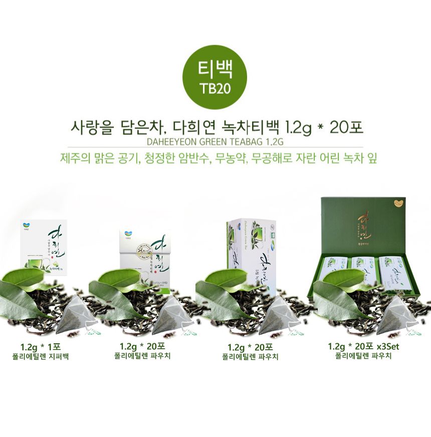 다희연 녹차 티백 5g x30포 제주도 오가닉 사각 잎차/다희연차/다희연녹차/새순녹차/제주잎차/녹차세트/녹