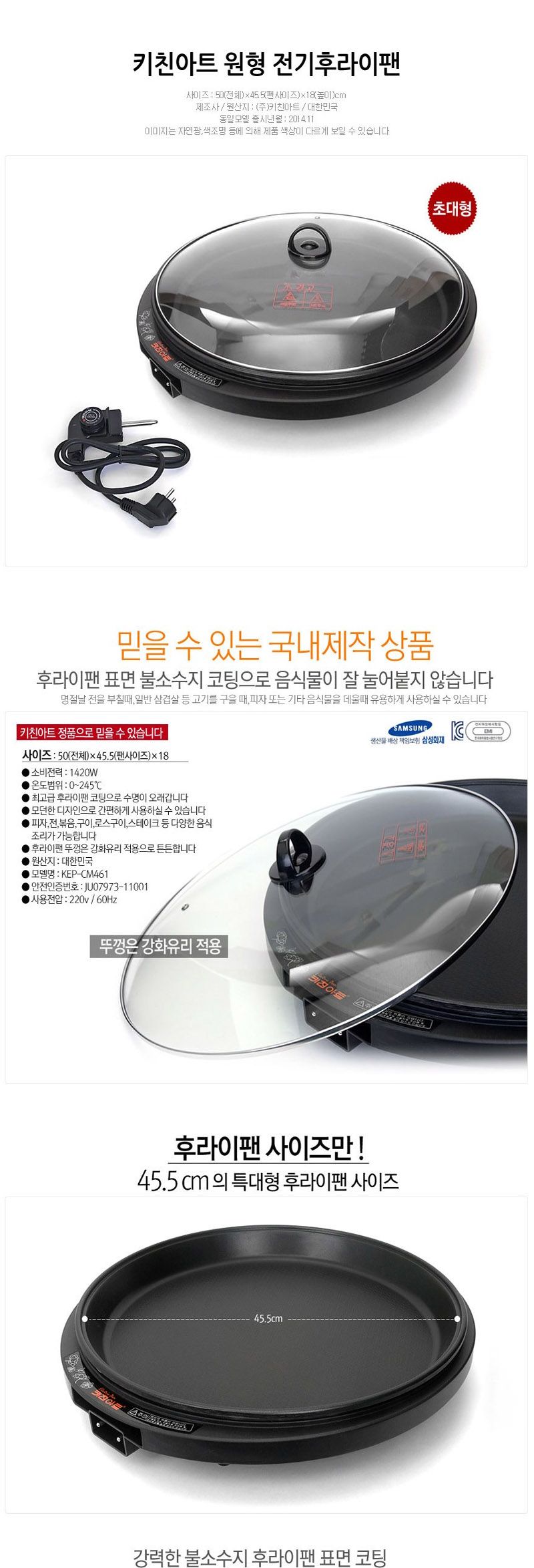 초대형 원형 전기프라이팬 국내제작 전기팬 전기그릴/대형전기후라이팬/원형전기후라이팬/원형전기프라이팬