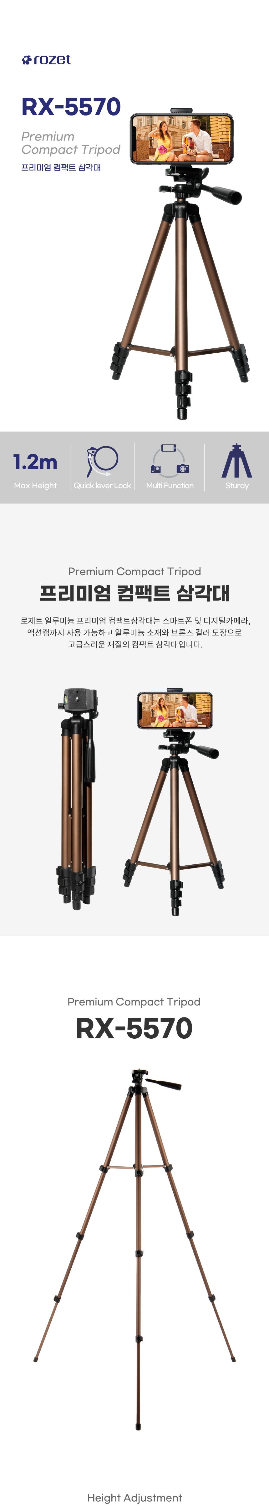 프리미엄삼각대/핸드폰삼각대/카메라삼각대/휴대폰삼각대/폰삼각대/가성비삼각대/저가삼각대/삼각대/스마트