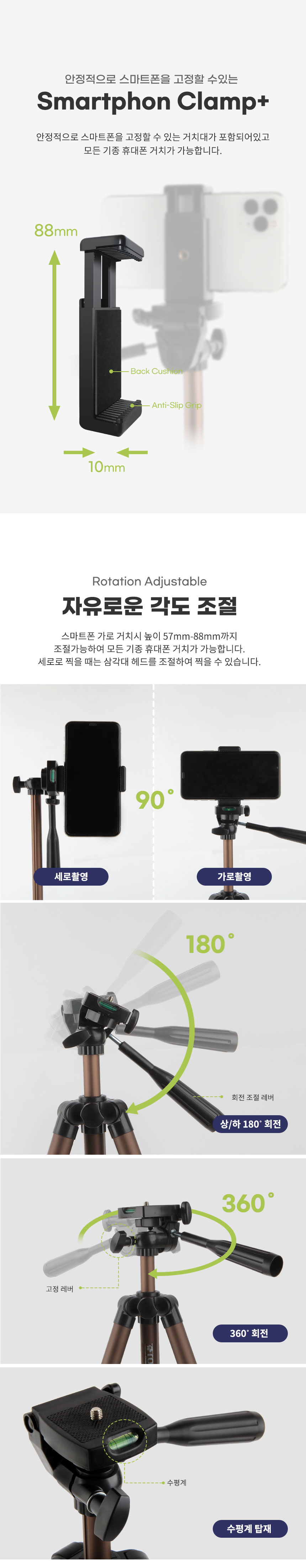프리미엄삼각대/핸드폰삼각대/카메라삼각대/휴대폰삼각대/폰삼각대/가성비삼각대/저가삼각대/삼각대/스마트