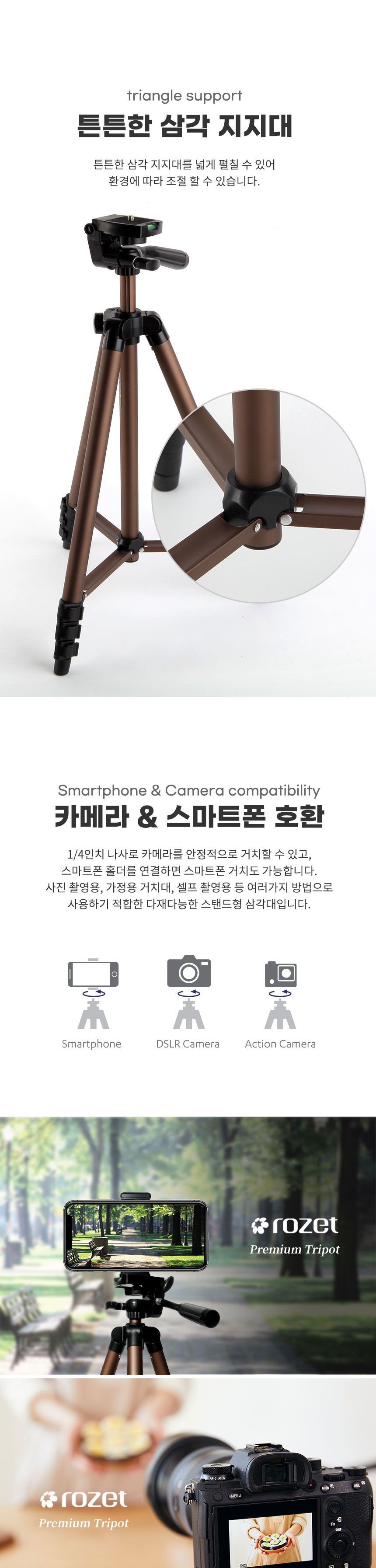프리미엄삼각대/핸드폰삼각대/카메라삼각대/휴대폰삼각대/폰삼각대/가성비삼각대/저가삼각대/삼각대/스마트