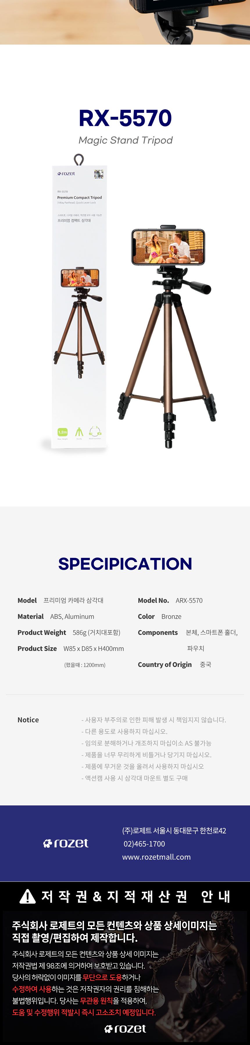 프리미엄삼각대/핸드폰삼각대/카메라삼각대/휴대폰삼각대/폰삼각대/가성비삼각대/저가삼각대/삼각대/스마트