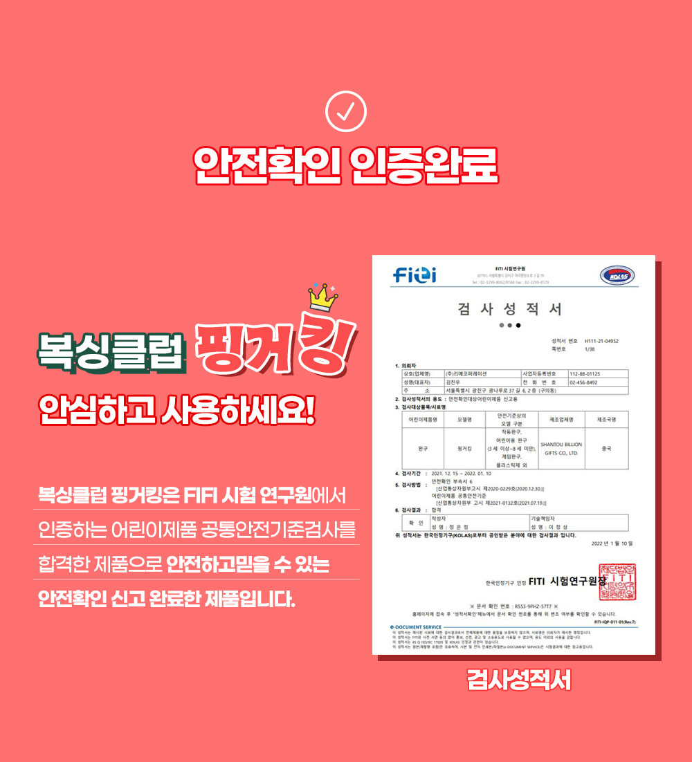 벌칙게임/펀치게임/손가락펀치게임/오락/핑거펀치/보드게임/핑거킹/핑거게임/손가락펀치/복싱클럽보드게임