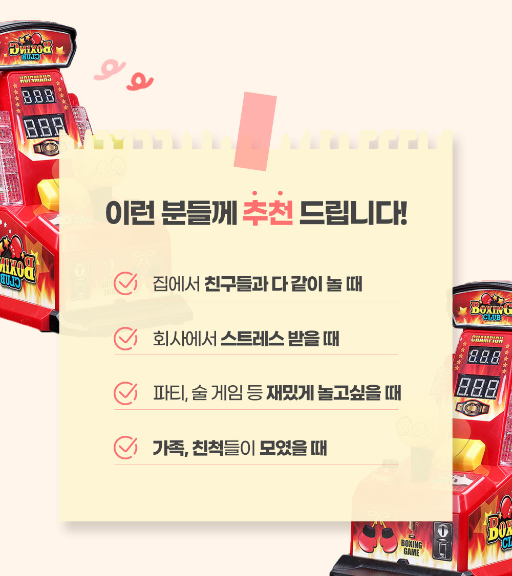 벌칙게임/펀치게임/손가락펀치게임/오락/핑거펀치/보드게임/핑거킹/핑거게임/손가락펀치/복싱클럽보드게임