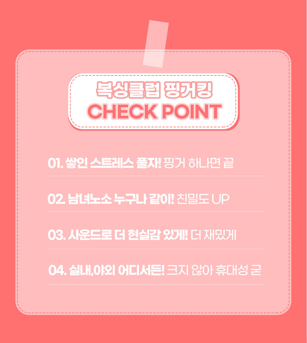 벌칙게임/펀치게임/손가락펀치게임/오락/핑거펀치/보드게임/핑거킹/핑거게임/손가락펀치/복싱클럽보드게임