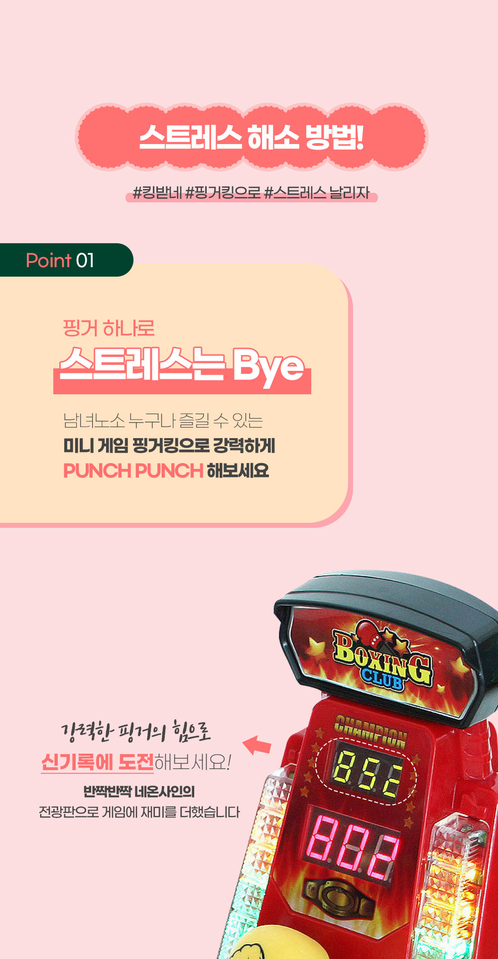 벌칙게임/펀치게임/손가락펀치게임/오락/핑거펀치/보드게임/핑거킹/핑거게임/손가락펀치/복싱클럽보드게임