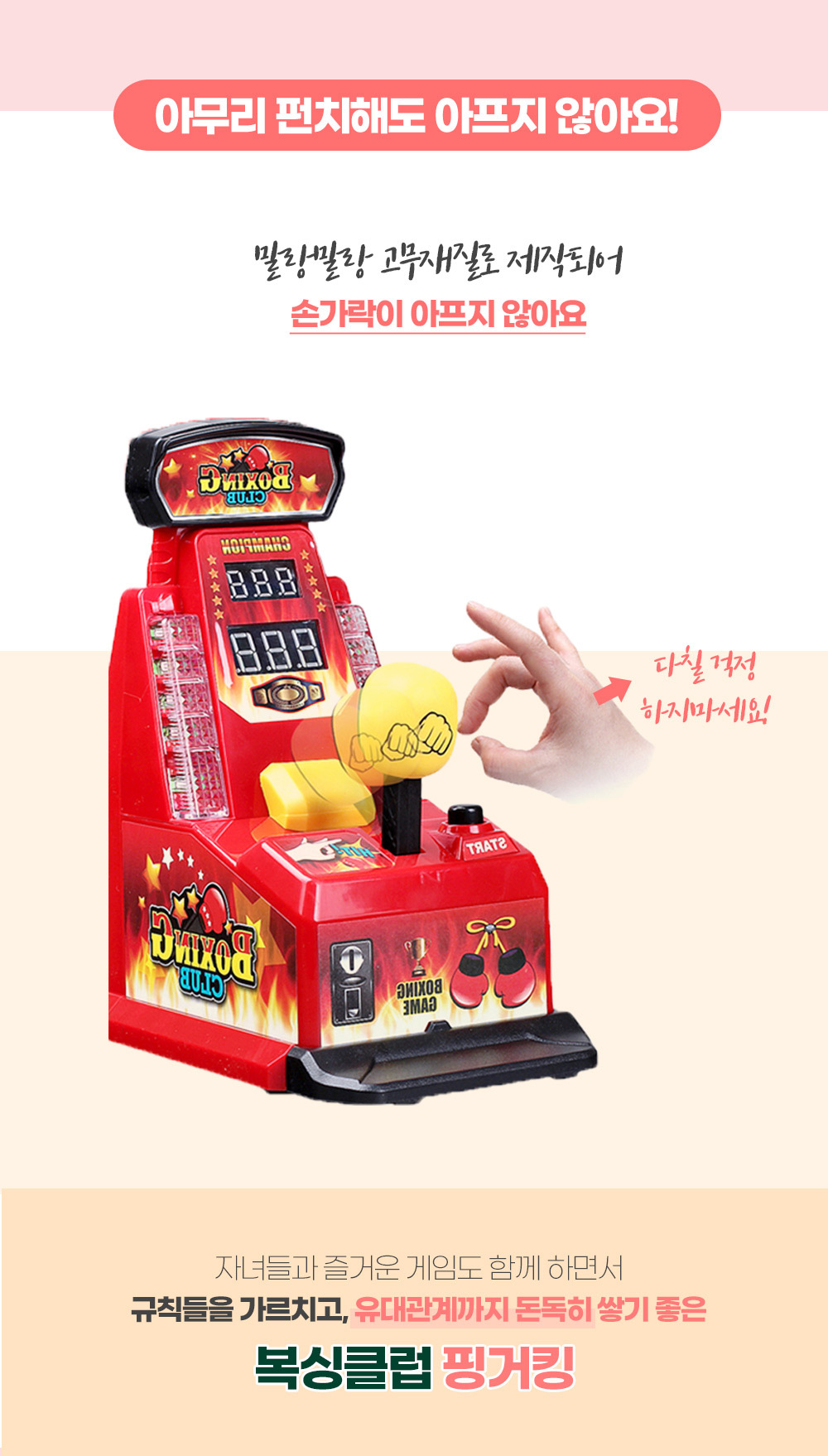 벌칙게임/펀치게임/손가락펀치게임/오락/핑거펀치/보드게임/핑거킹/핑거게임/손가락펀치/복싱클럽보드게임