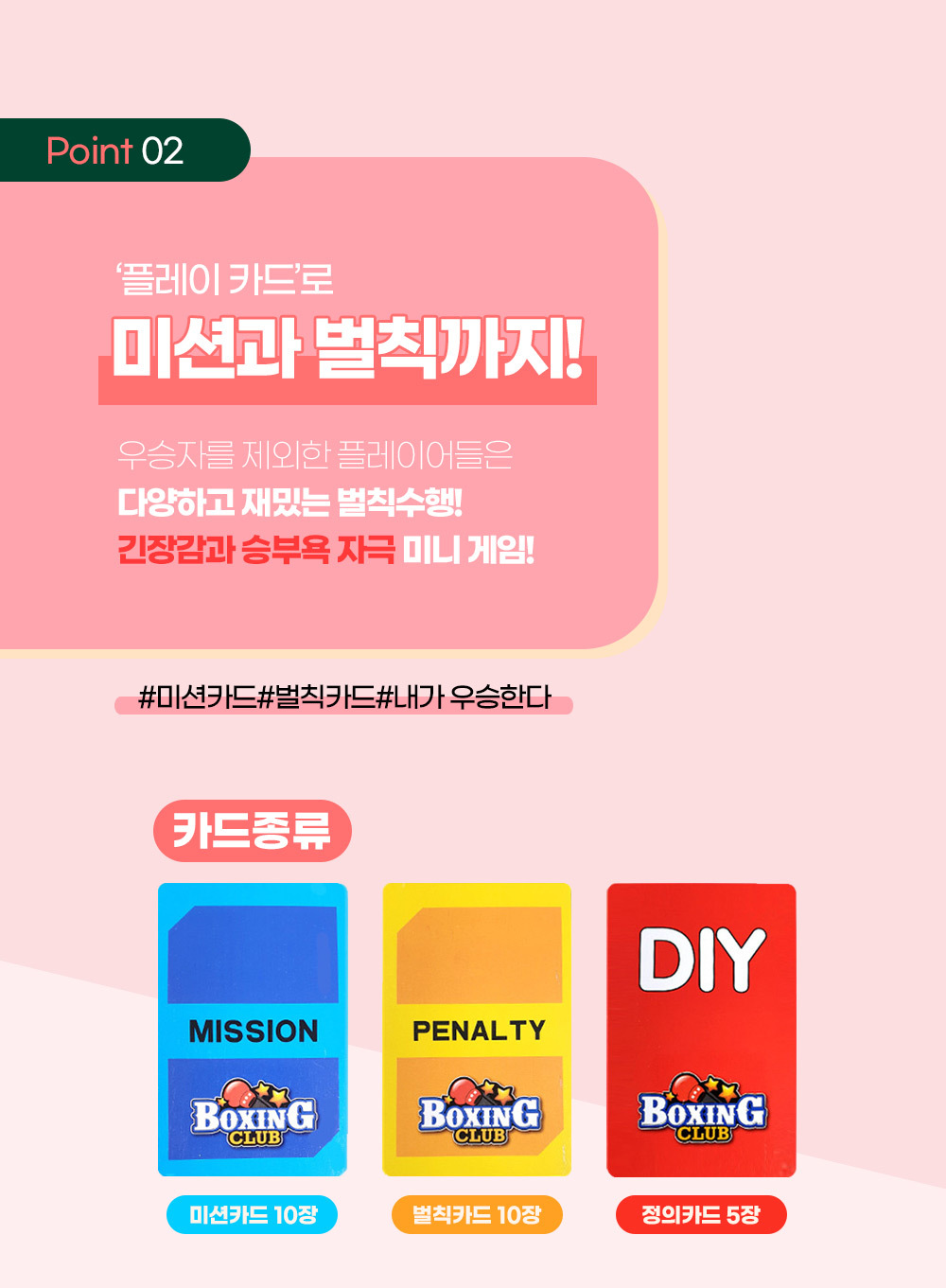 벌칙게임/펀치게임/손가락펀치게임/오락/핑거펀치/보드게임/핑거킹/핑거게임/손가락펀치/복싱클럽보드게임