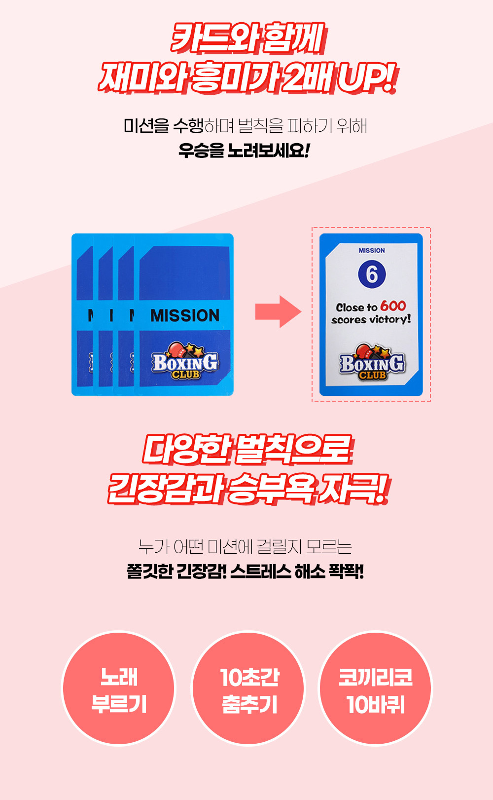 벌칙게임/펀치게임/손가락펀치게임/오락/핑거펀치/보드게임/핑거킹/핑거게임/손가락펀치/복싱클럽보드게임