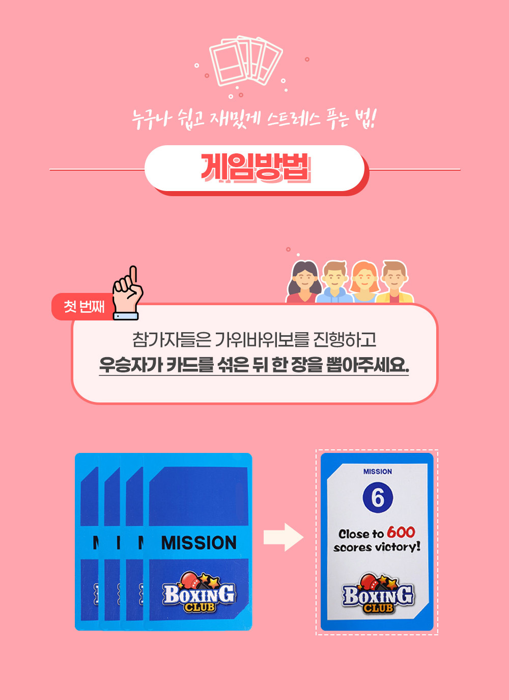 벌칙게임/펀치게임/손가락펀치게임/오락/핑거펀치/보드게임/핑거킹/핑거게임/손가락펀치/복싱클럽보드게임