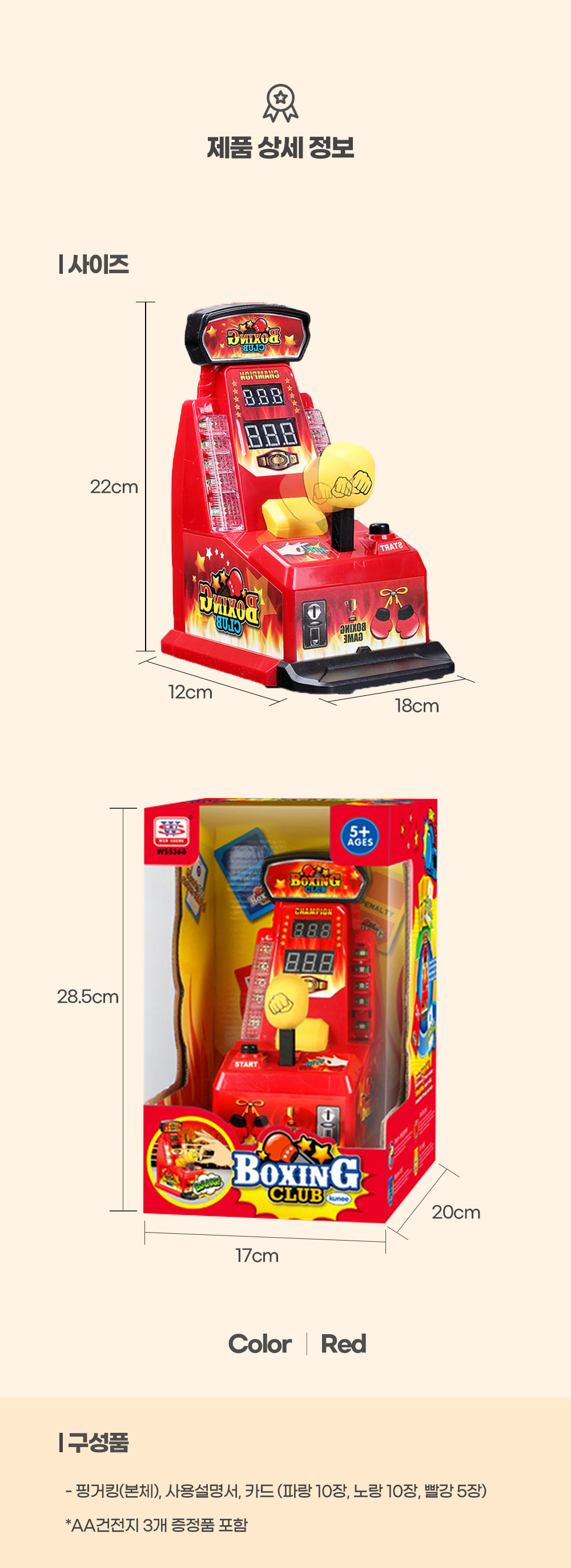 벌칙게임/펀치게임/손가락펀치게임/오락/핑거펀치/보드게임/핑거킹/핑거게임/손가락펀치/복싱클럽보드게임