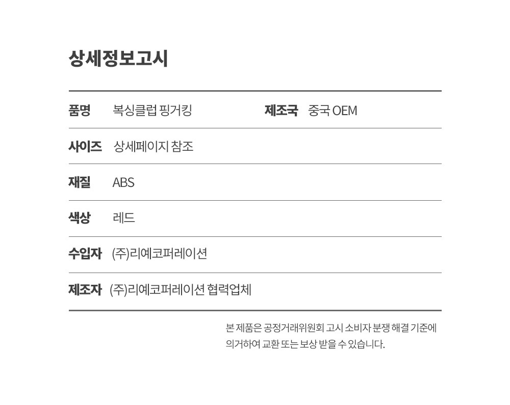 벌칙게임/펀치게임/손가락펀치게임/오락/핑거펀치/보드게임/핑거킹/핑거게임/손가락펀치/복싱클럽보드게임