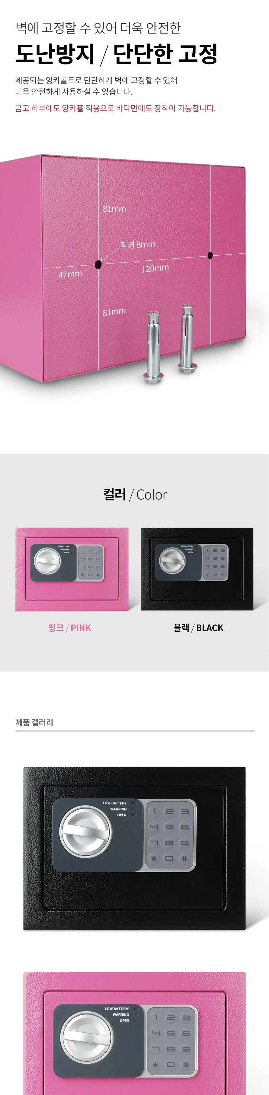 가정용 숫자키 미니금고 사무용 소형금고 개인금고/금고/미니금고/휴대용금고/도난방지/도난방지용품/세이