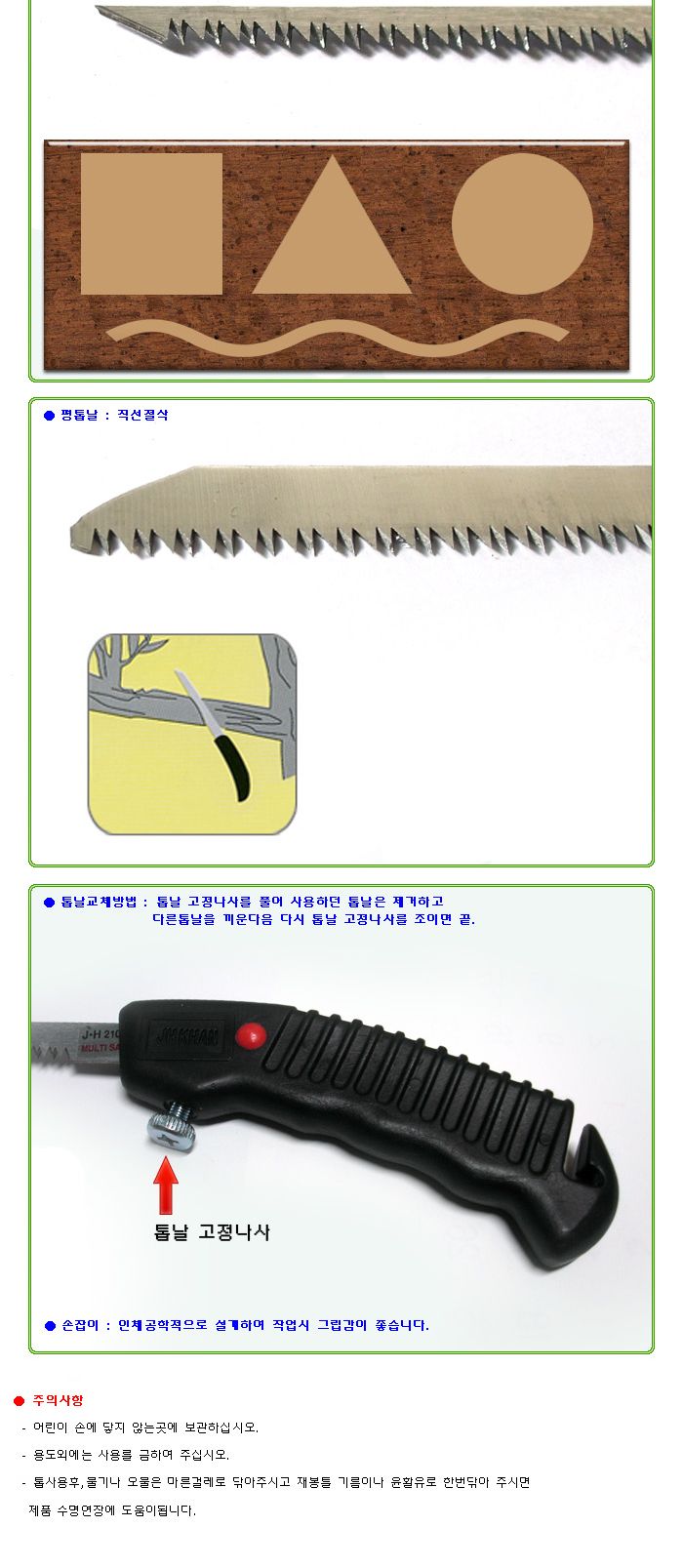 절단공구 2종세트(만능톱n다목적 절단공구가위)/가위/원예용품/원예가위/전기지위/전지용가위/원예공구/전