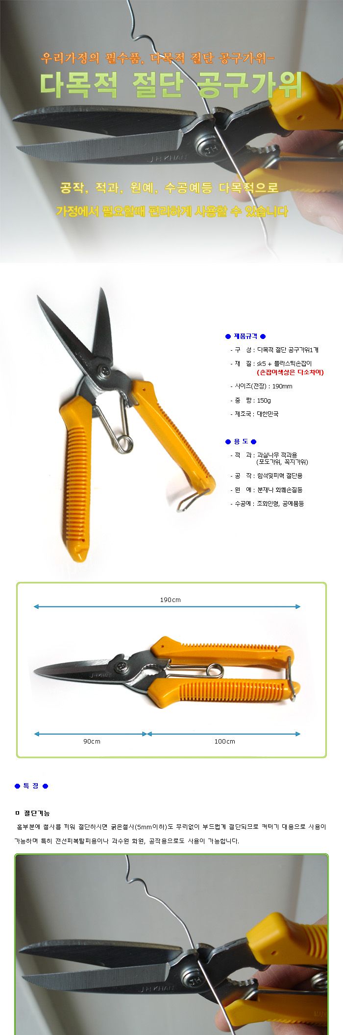 절단공구 2종세트(만능톱n다목적 절단공구가위)/가위/원예용품/원예가위/전기지위/전지용가위/원예공구/전