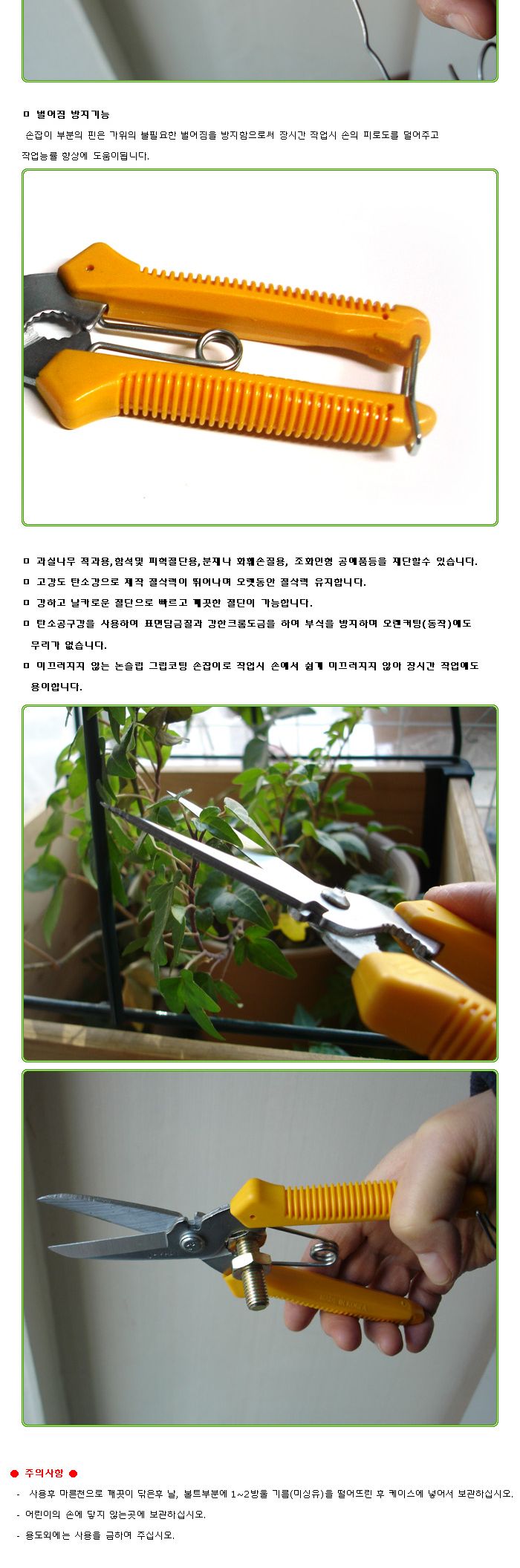 다목적 절단가위 2종세트(공구가위n원예가위)/가위/원예용품/원예가위/전기지위/전지용가위/원예공구/전지