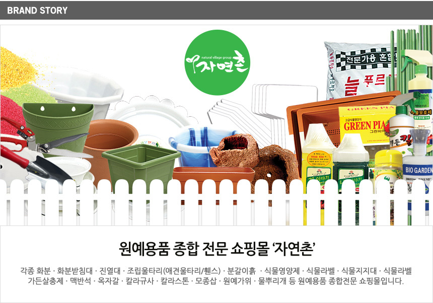 코팅 식물지지대 6호 (20개) 고추지지대 식물지주대/식물지지대/지지대/지주대/식물지주대/고추지지대/고추