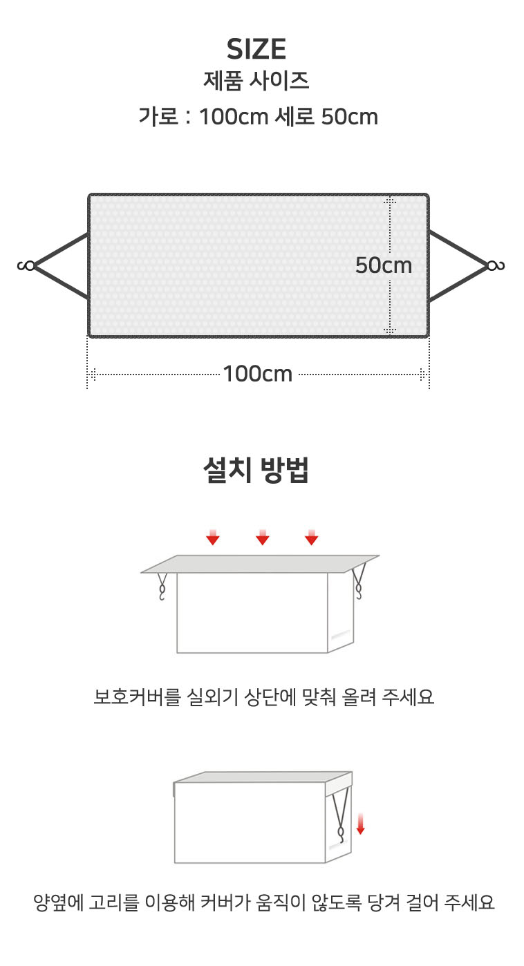 에어컨 실외기 난연 열 차단 절전 커버 덮개/실외기/실외기덮개/실외기차양막/실외기용차양막/에어컨실외기
