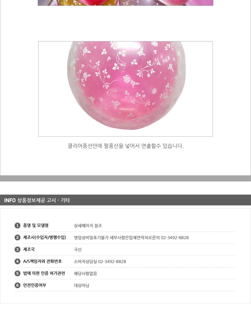 네오30cm펄장미인쇄풍선100개/칼라풍선/컬러풍선/파티용품/홈파티/파티용풍선/생파장식/생파풍선/장식용풍