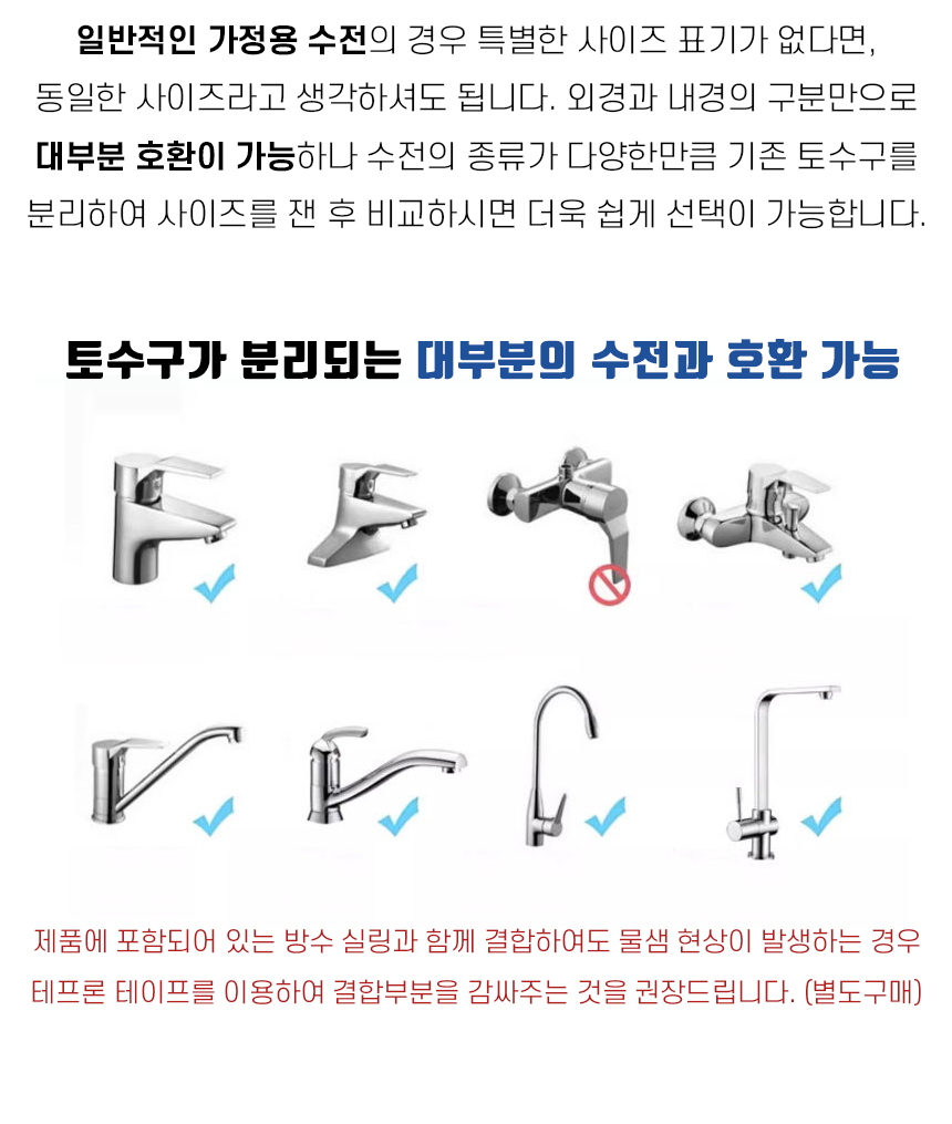 세면대 워터탭 수도꼭지 노즐 필터 절수탭 토수구/워터탭/워터랩/절수탭/토수구/버블탭/세면대/수도꼭지/수