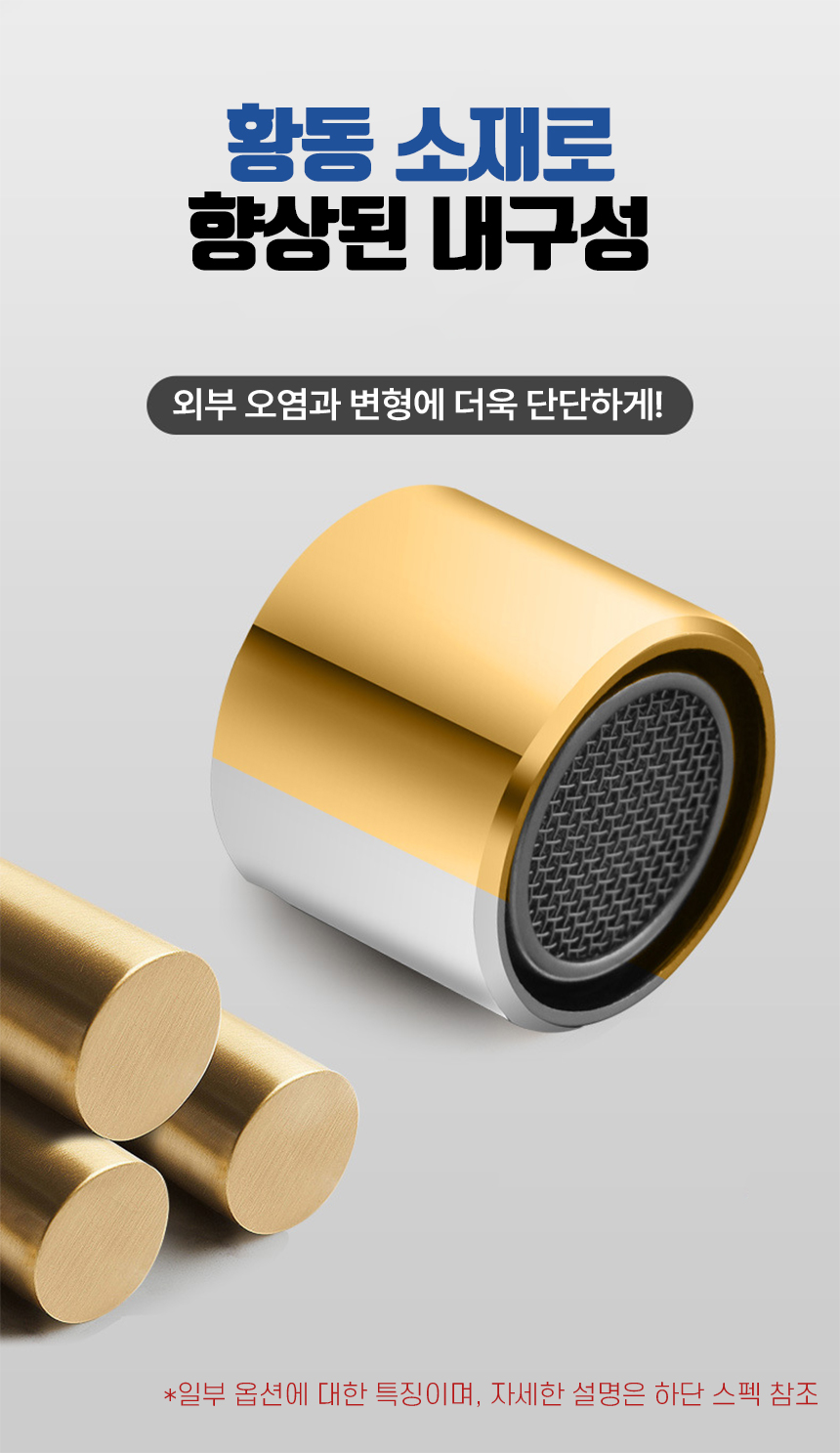 세면대 워터탭 수도꼭지 노즐 필터 절수탭 토수구/워터탭/워터랩/절수탭/토수구/버블탭/세면대/수도꼭지/수
