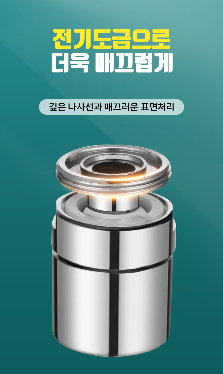 세면대 워터탭 수도꼭지 노즐 필터 절수탭 토수구/워터탭/워터랩/절수탭/토수구/버블탭/세면대/수도꼭지/수