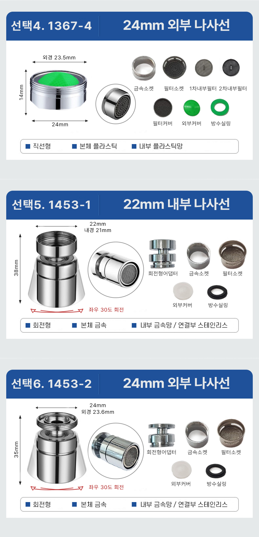 세면대 워터탭 수도꼭지 노즐 필터 절수탭 토수구/워터탭/워터랩/절수탭/토수구/버블탭/세면대/수도꼭지/수