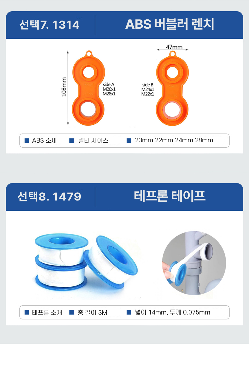 세면대 워터탭 수도꼭지 노즐 필터 절수탭 토수구/워터탭/워터랩/절수탭/토수구/버블탭/세면대/수도꼭지/수