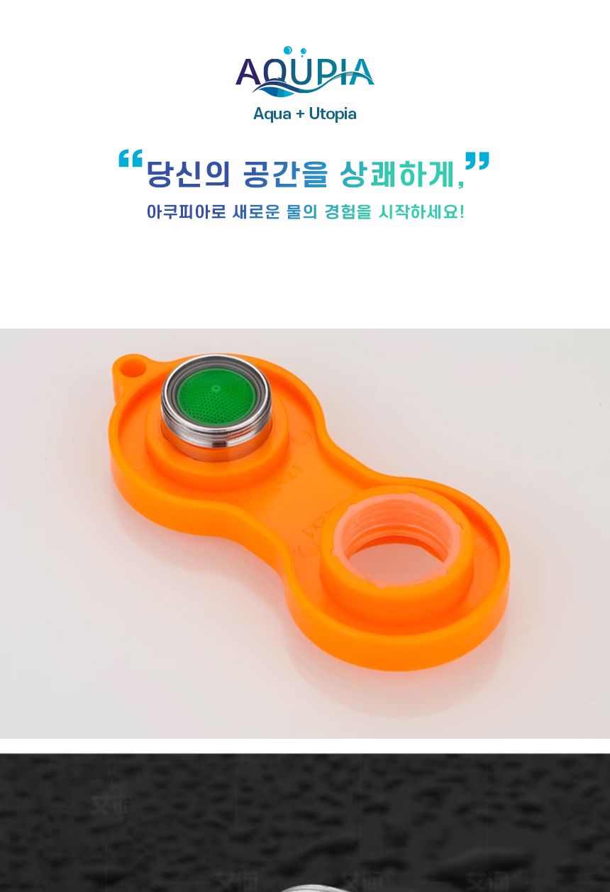 세면대 워터탭 수도꼭지 노즐 필터 절수탭 토수구/워터탭/워터랩/절수탭/토수구/버블탭/세면대/수도꼭지/수