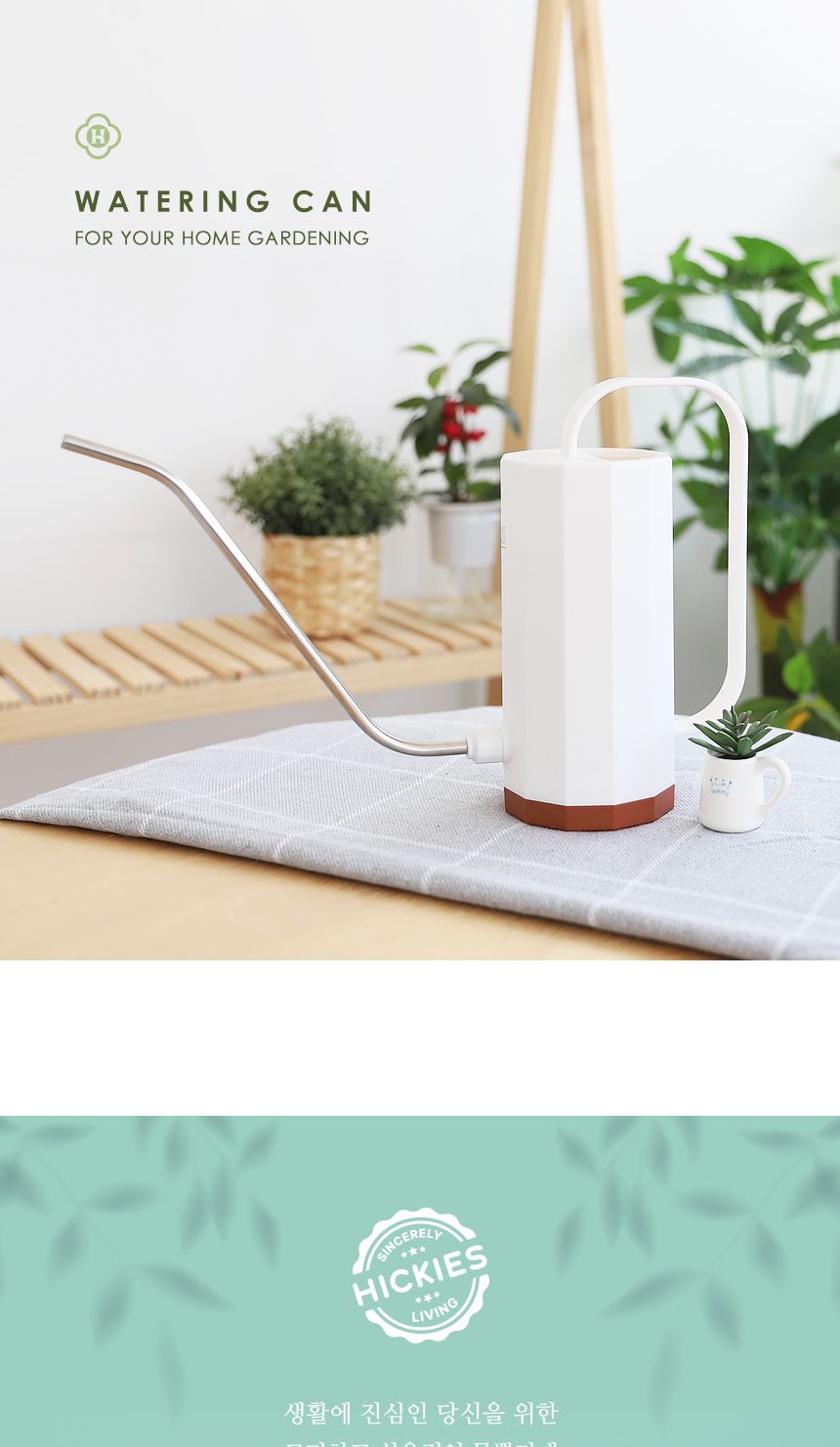 홈 가드닝 화분 베란다 정원 북유럽풍 물뿌리개 1.2L/물뿌리게/물조루/물조리게/물조리개/가드닝소품/분무/