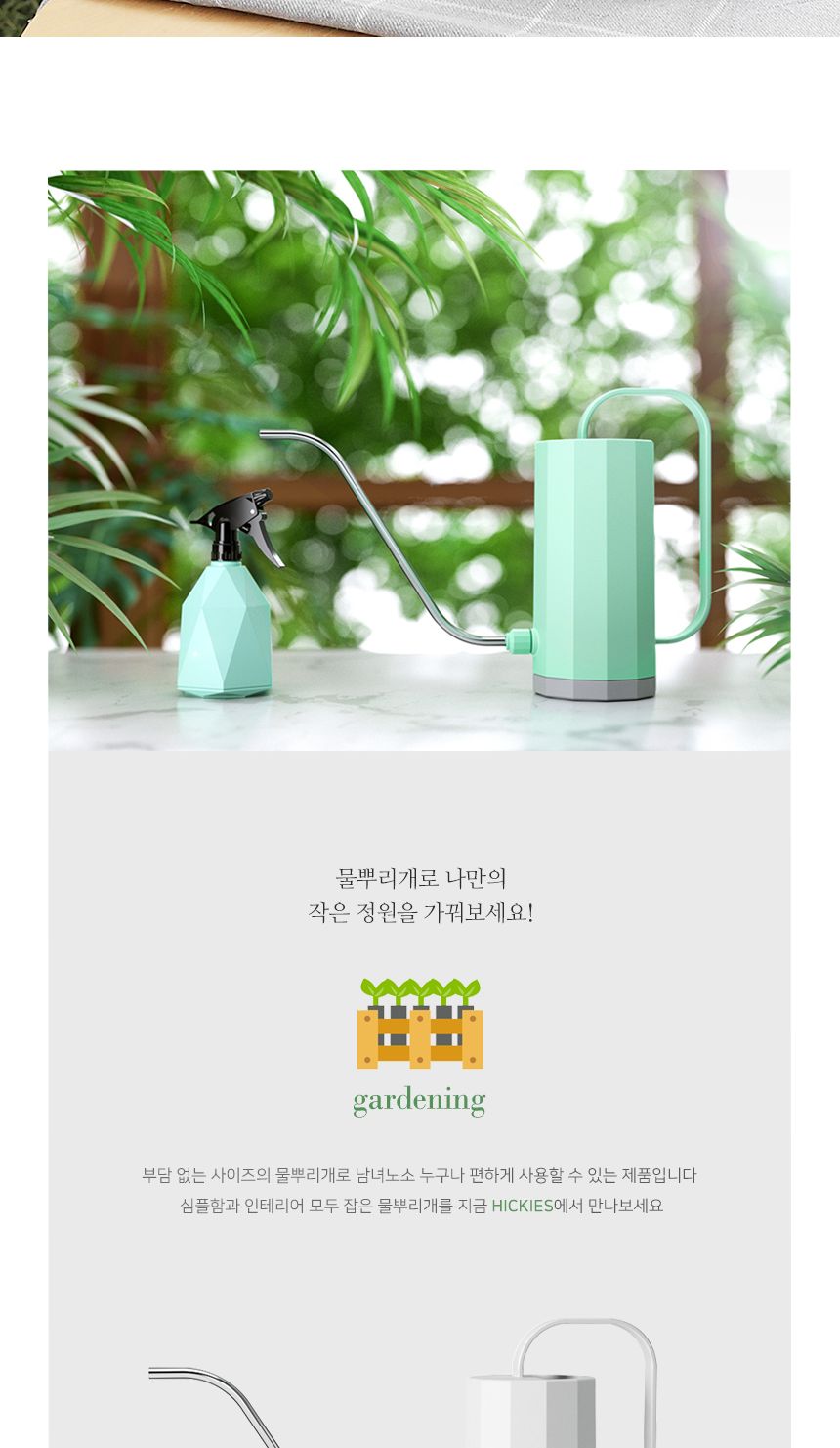 홈 가드닝 화분 베란다 정원 북유럽풍 물뿌리개 1.2L/물뿌리게/물조루/물조리게/물조리개/가드닝소품/분무/