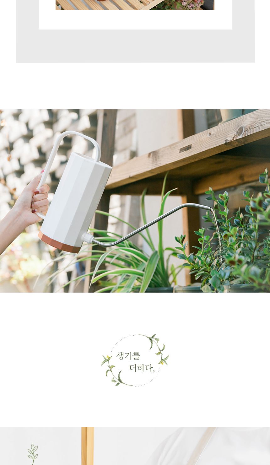 홈 가드닝 화분 베란다 정원 북유럽풍 물뿌리개 1.2L/물뿌리게/물조루/물조리게/물조리개/가드닝소품/분무/