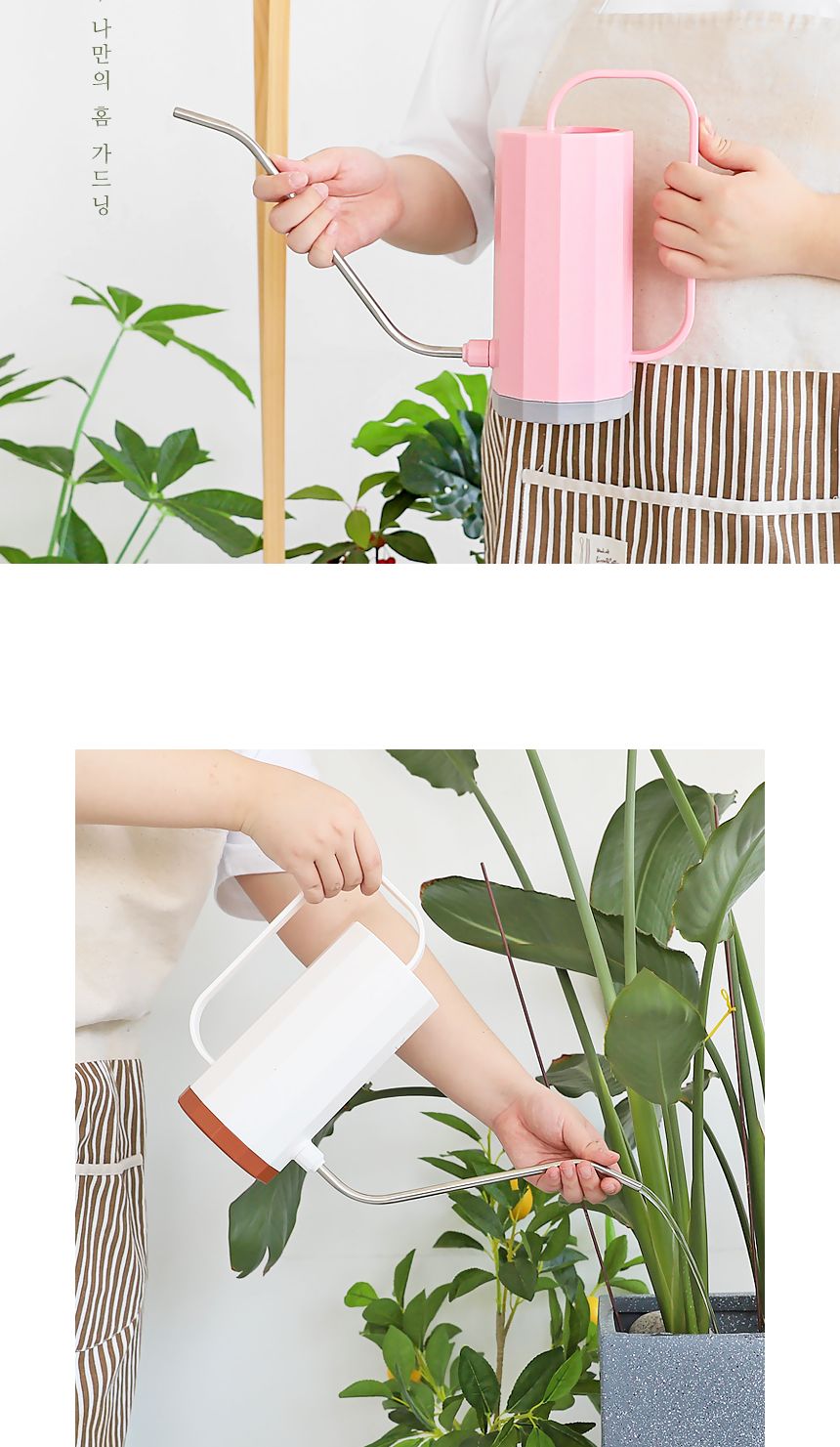 홈 가드닝 화분 베란다 정원 북유럽풍 물뿌리개 1.2L/물뿌리게/물조루/물조리게/물조리개/가드닝소품/분무/