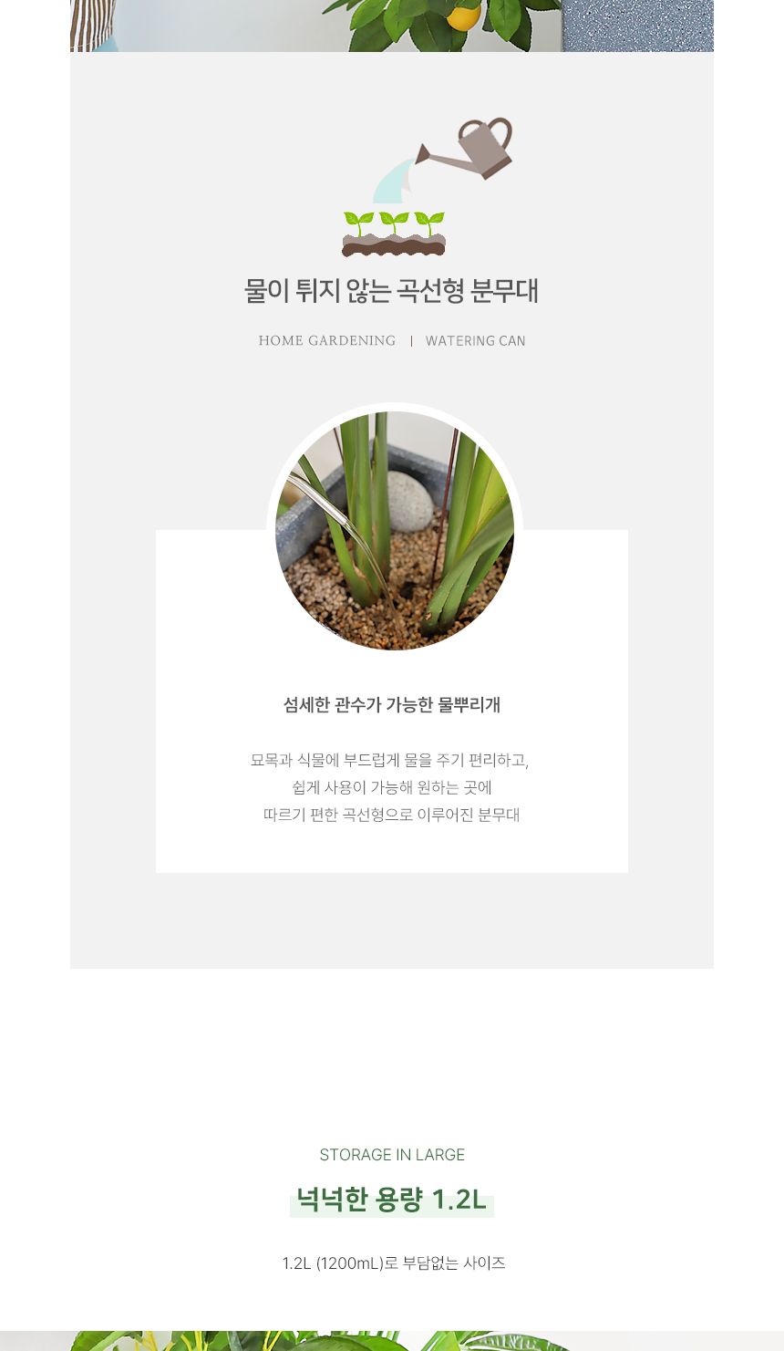 홈 가드닝 화분 베란다 정원 북유럽풍 물뿌리개 1.2L/물뿌리게/물조루/물조리게/물조리개/가드닝소품/분무/