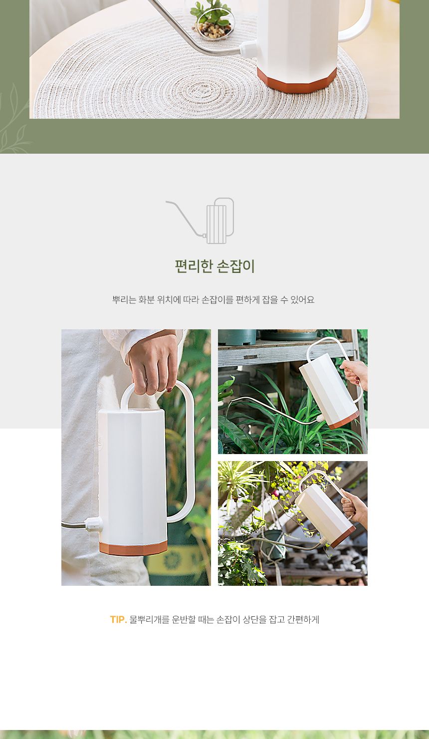 홈 가드닝 화분 베란다 정원 북유럽풍 물뿌리개 1.2L/물뿌리게/물조루/물조리게/물조리개/가드닝소품/분무/