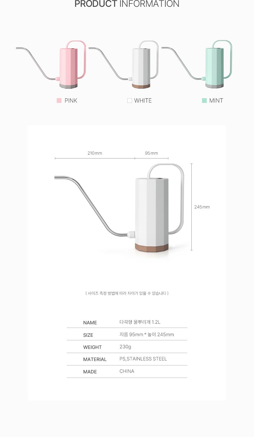 홈 가드닝 화분 베란다 정원 북유럽풍 물뿌리개 1.2L/물뿌리게/물조루/물조리게/물조리개/가드닝소품/분무/