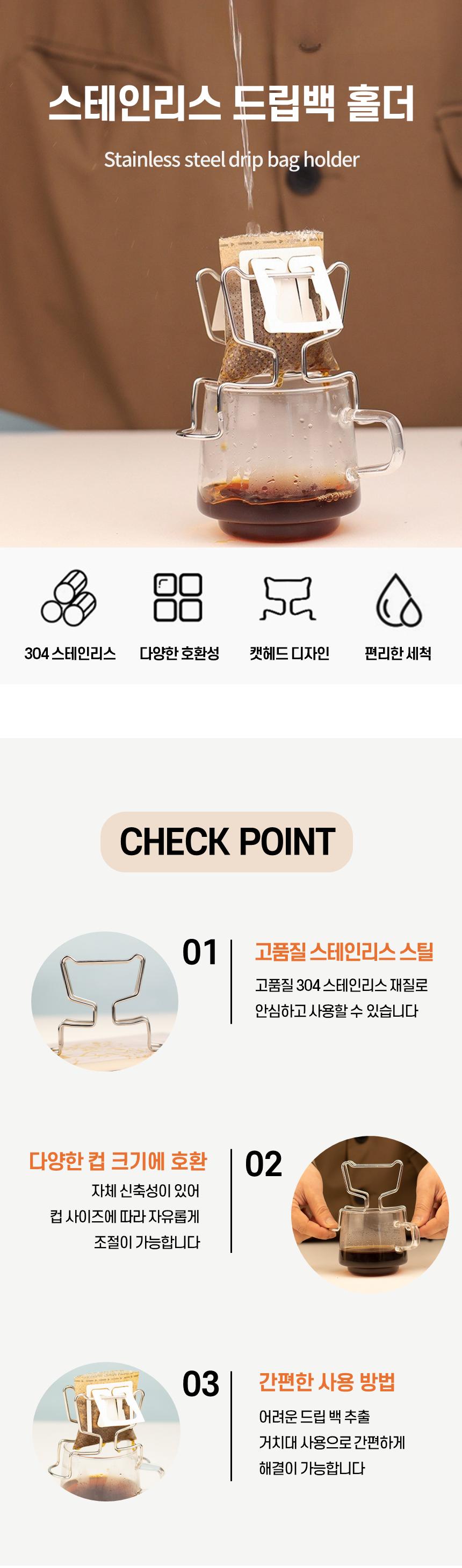 드립백 거치대 드립 체어 어시스트 홀더 만들기/드립스테이션/드립포트/커피용품/핸드드립/드립커피/드리퍼