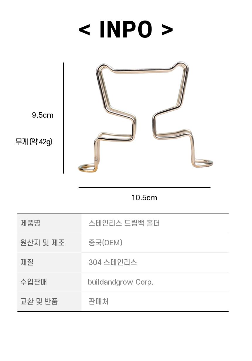 드립백 거치대 드립 체어 어시스트 홀더 만들기/드립스테이션/드립포트/커피용품/핸드드립/드립커피/드리퍼