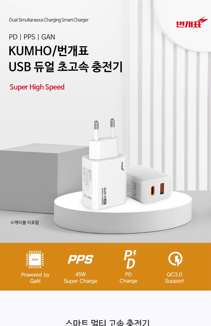 태블릿충전기/USB충전기/충전기/휴대폰충전기/갤럭시충전기/듀얼포트충전기/고속충전케이블/스마트폰케이블