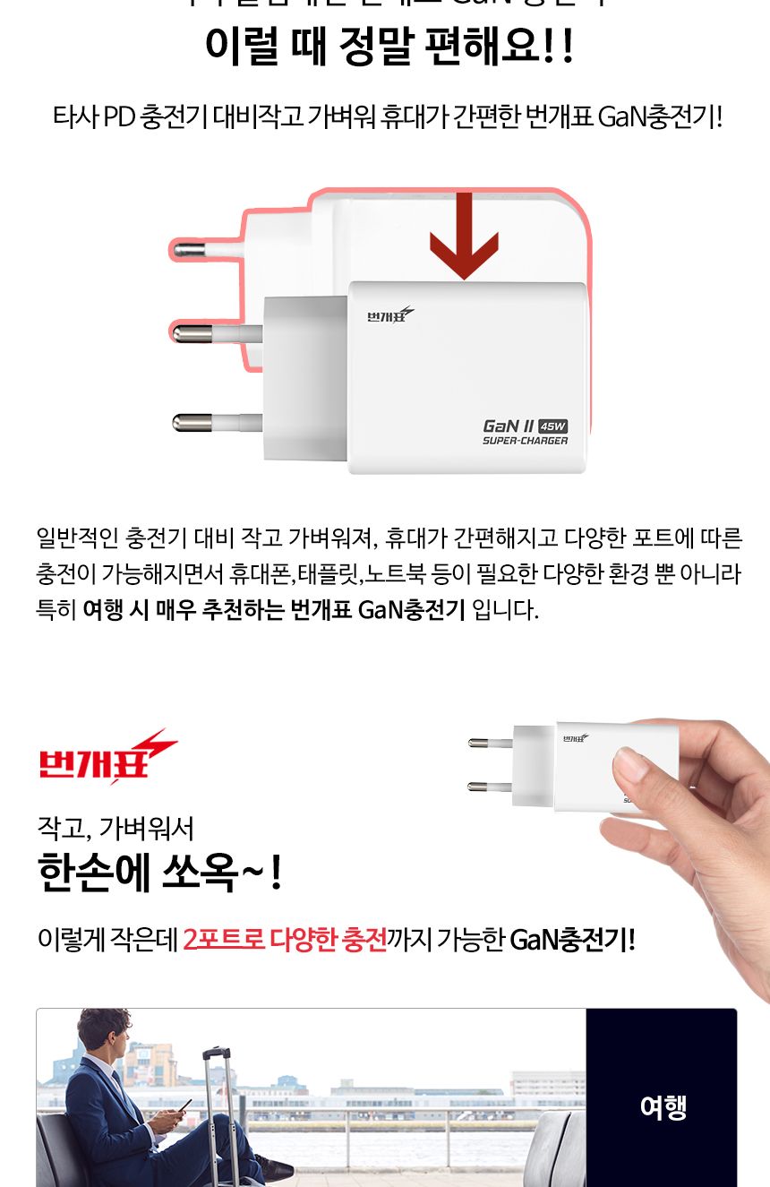태블릿충전기/USB충전기/충전기/휴대폰충전기/갤럭시충전기/듀얼포트충전기/고속충전케이블/스마트폰케이블