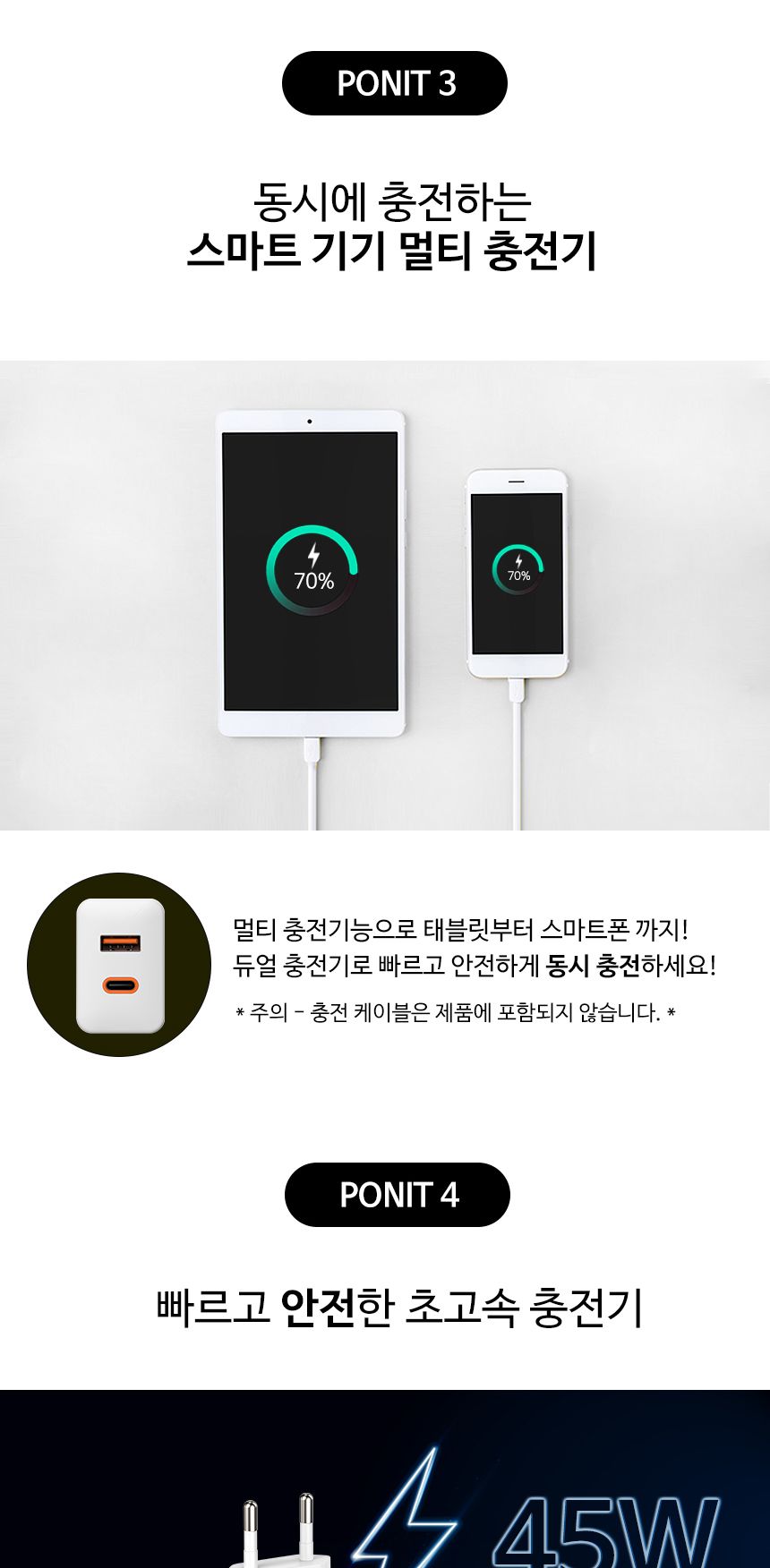 태블릿충전기/USB충전기/충전기/휴대폰충전기/갤럭시충전기/듀얼포트충전기/고속충전케이블/스마트폰케이블