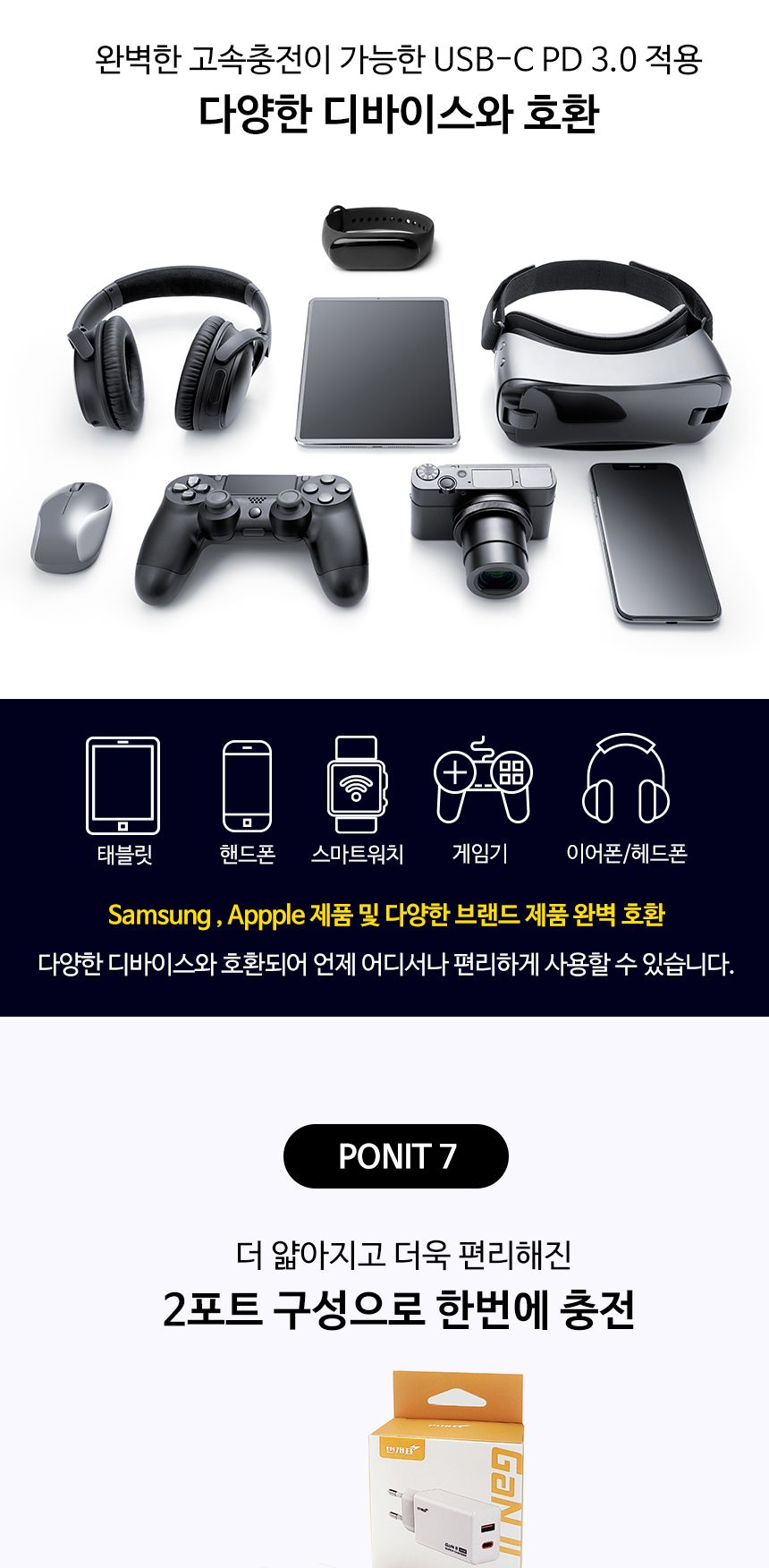 태블릿충전기/USB충전기/충전기/휴대폰충전기/갤럭시충전기/듀얼포트충전기/고속충전케이블/스마트폰케이블