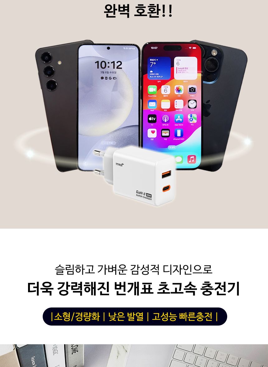 태블릿충전기/USB충전기/충전기/휴대폰충전기/갤럭시충전기/듀얼포트충전기/고속충전케이블/스마트폰케이블