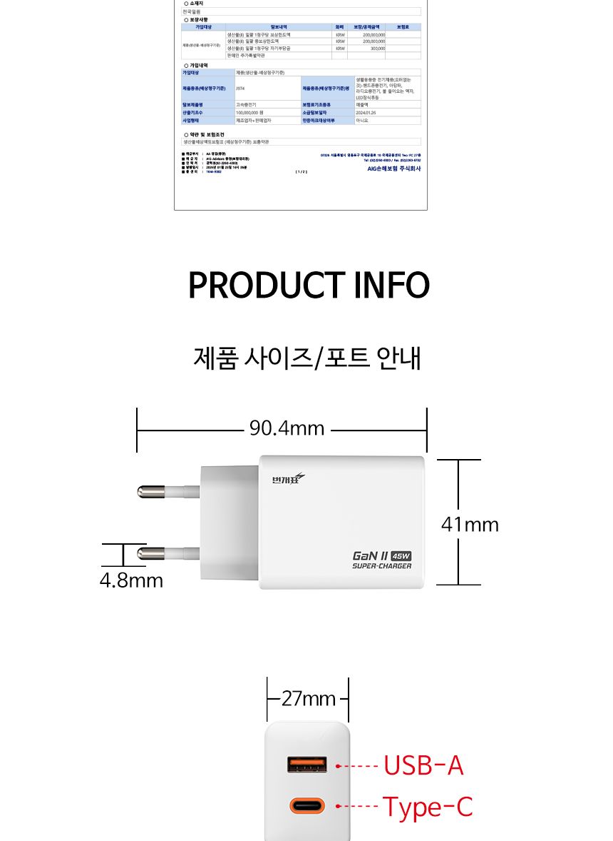 태블릿충전기/USB충전기/충전기/휴대폰충전기/갤럭시충전기/듀얼포트충전기/고속충전케이블/스마트폰케이블