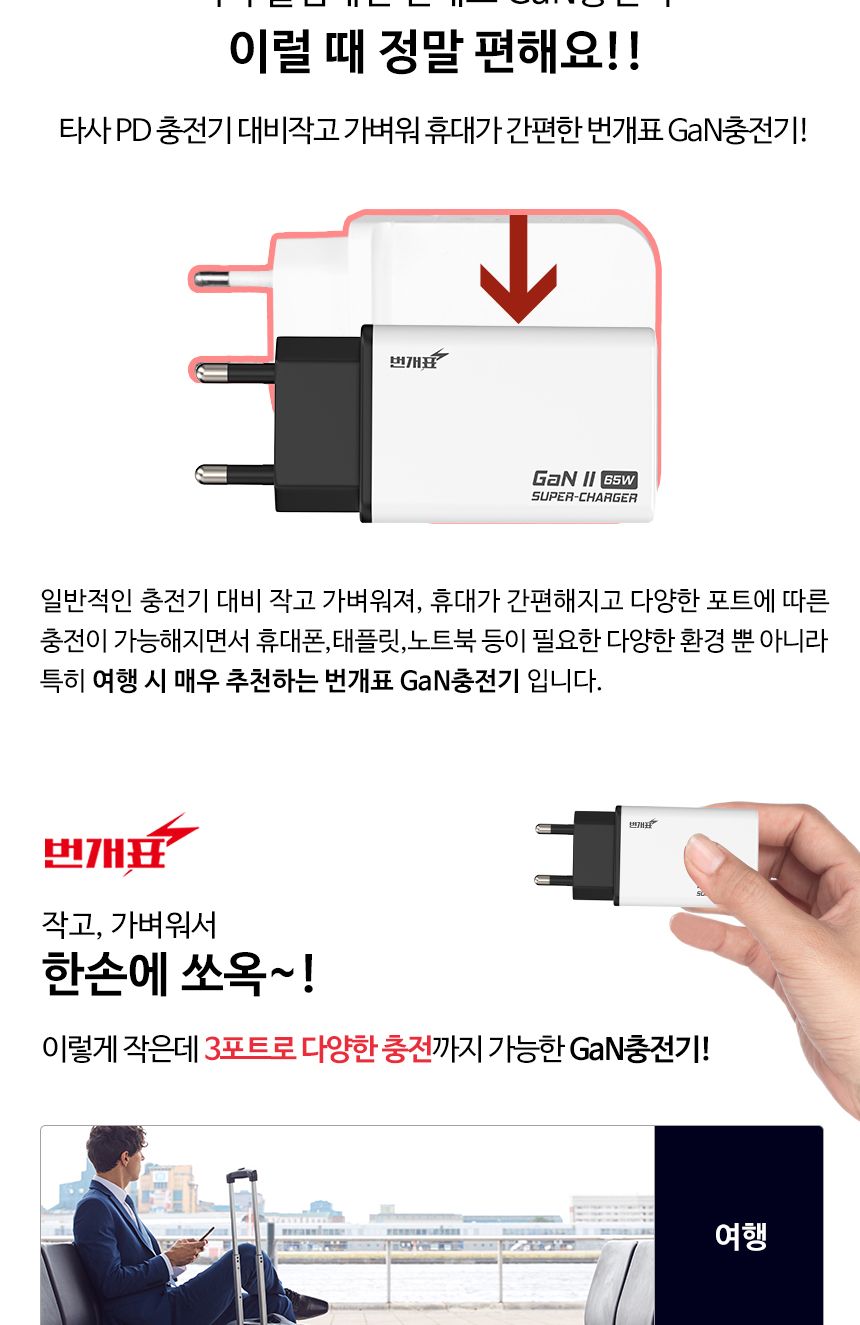 듀얼포트충전기/스마트폰케이블/갤럭시충전기/충전기/C타입충전기/휴대폰충전기/초고속충전기/고속충전기/