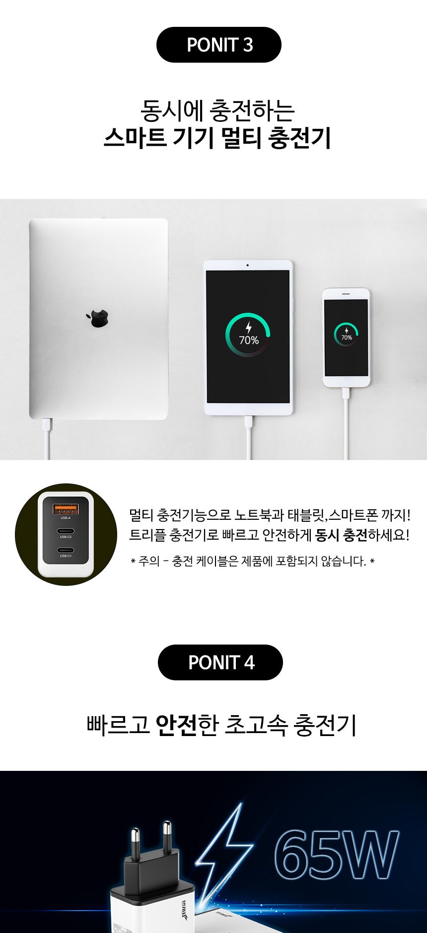 듀얼포트충전기/스마트폰케이블/갤럭시충전기/충전기/C타입충전기/휴대폰충전기/초고속충전기/고속충전기/