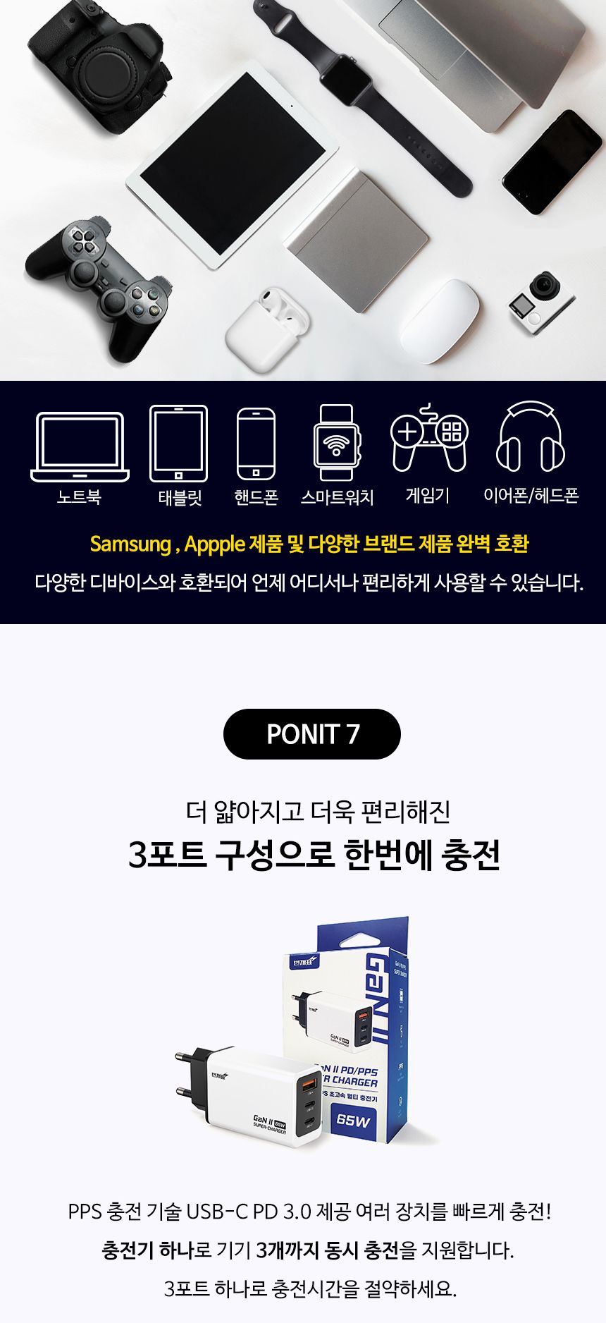 듀얼포트충전기/스마트폰케이블/갤럭시충전기/충전기/C타입충전기/휴대폰충전기/초고속충전기/고속충전기/