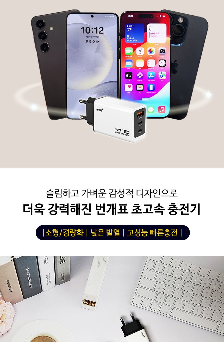 듀얼포트충전기/스마트폰케이블/갤럭시충전기/충전기/C타입충전기/휴대폰충전기/초고속충전기/고속충전기/